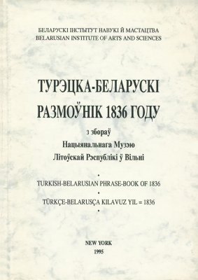 Турэцка-беларускі размоўнік 1836 году  