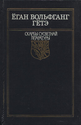 Фаўст