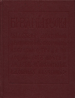 Біблія