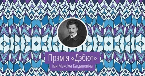Абвешчаны склад журы прэміі 
