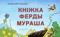 Я перакладаю бесперастанку...