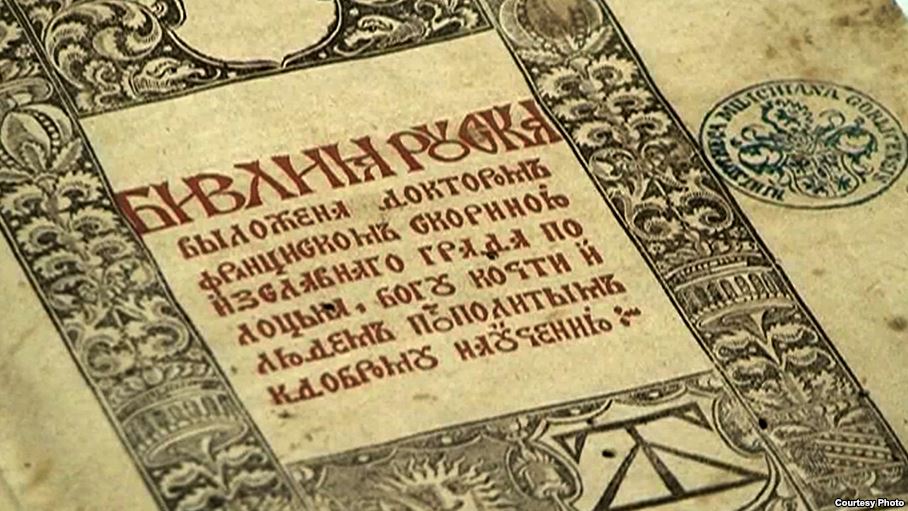 Абвяшчаем конкурс паэтычнага перакладу псалмоў