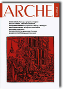 Вокладка ARCHE 3-2004.