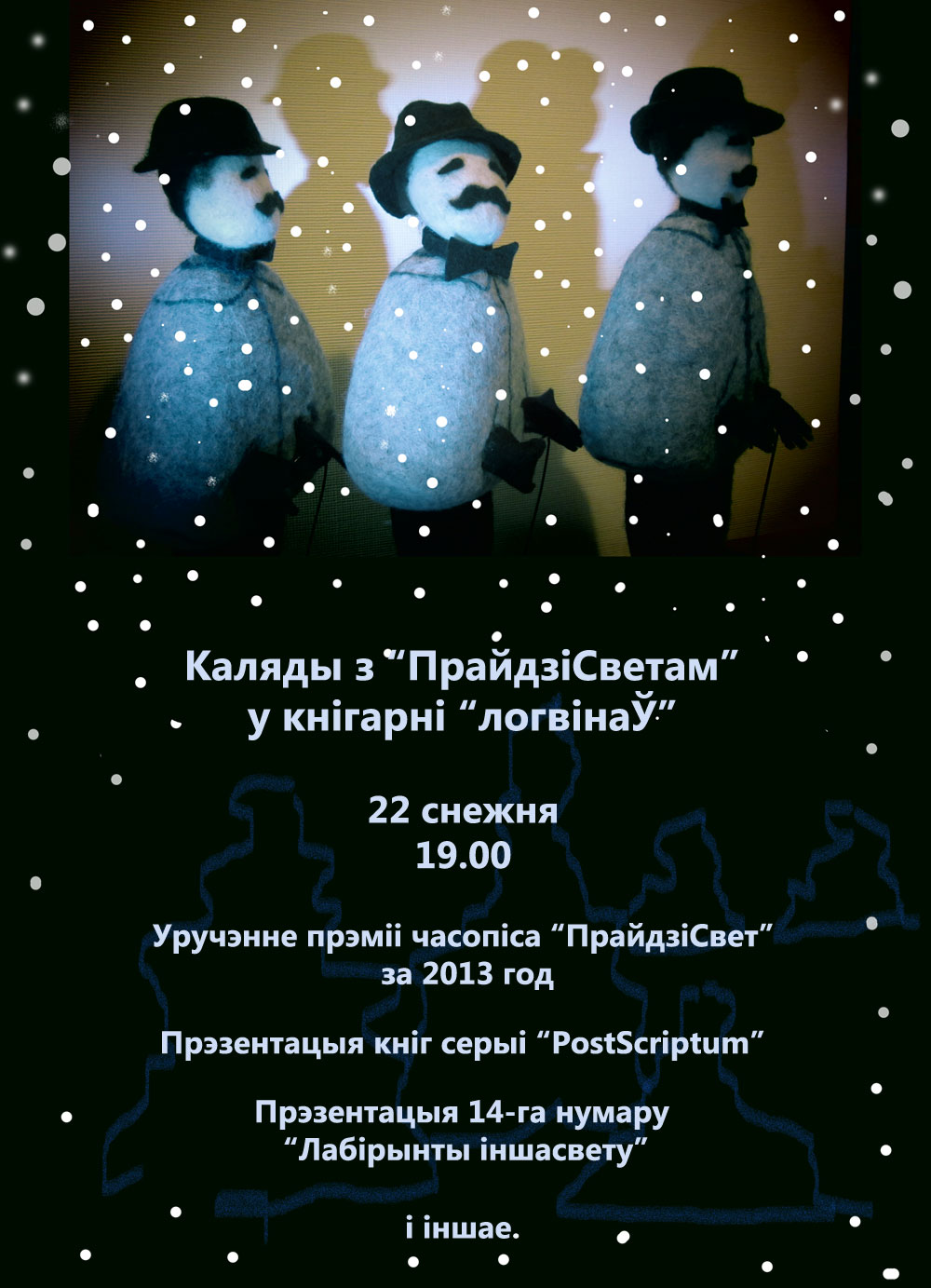 Каляды з 